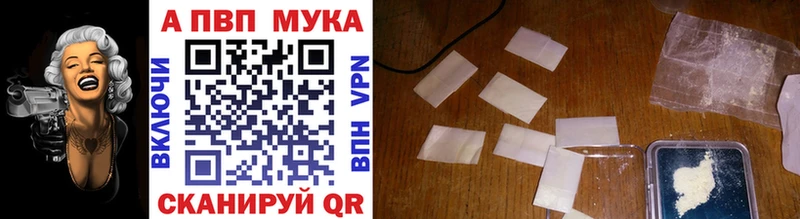 shop официальный сайт  Бобров  Alpha-PVP Crystall 