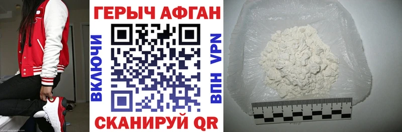 ГЕРОИН VHQ  Бобров 