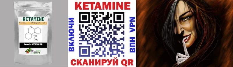 Кетамин ketamine  Бобров 